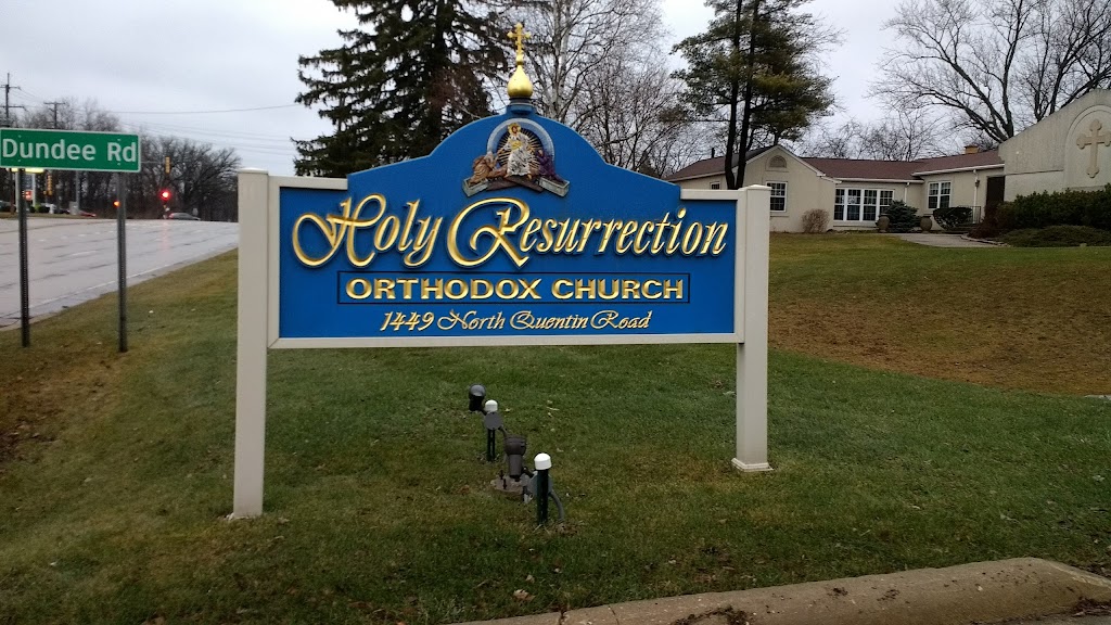 Holy Resurrection Orthodox Church | 1449 N Quentin Rd, Palatine, IL 60067 | Phone: (847) 358-7321