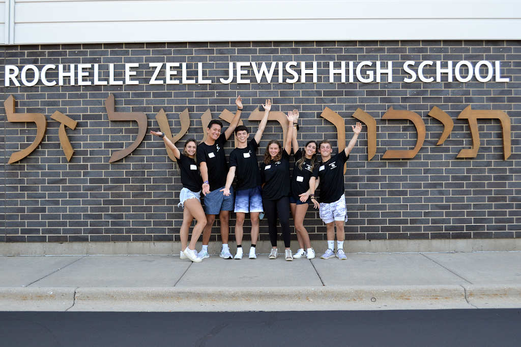 Rochelle Zell Jewish High School | 1095 Lake Cook Rd, Deerfield, IL 60015 | Phone: (847) 470-6700