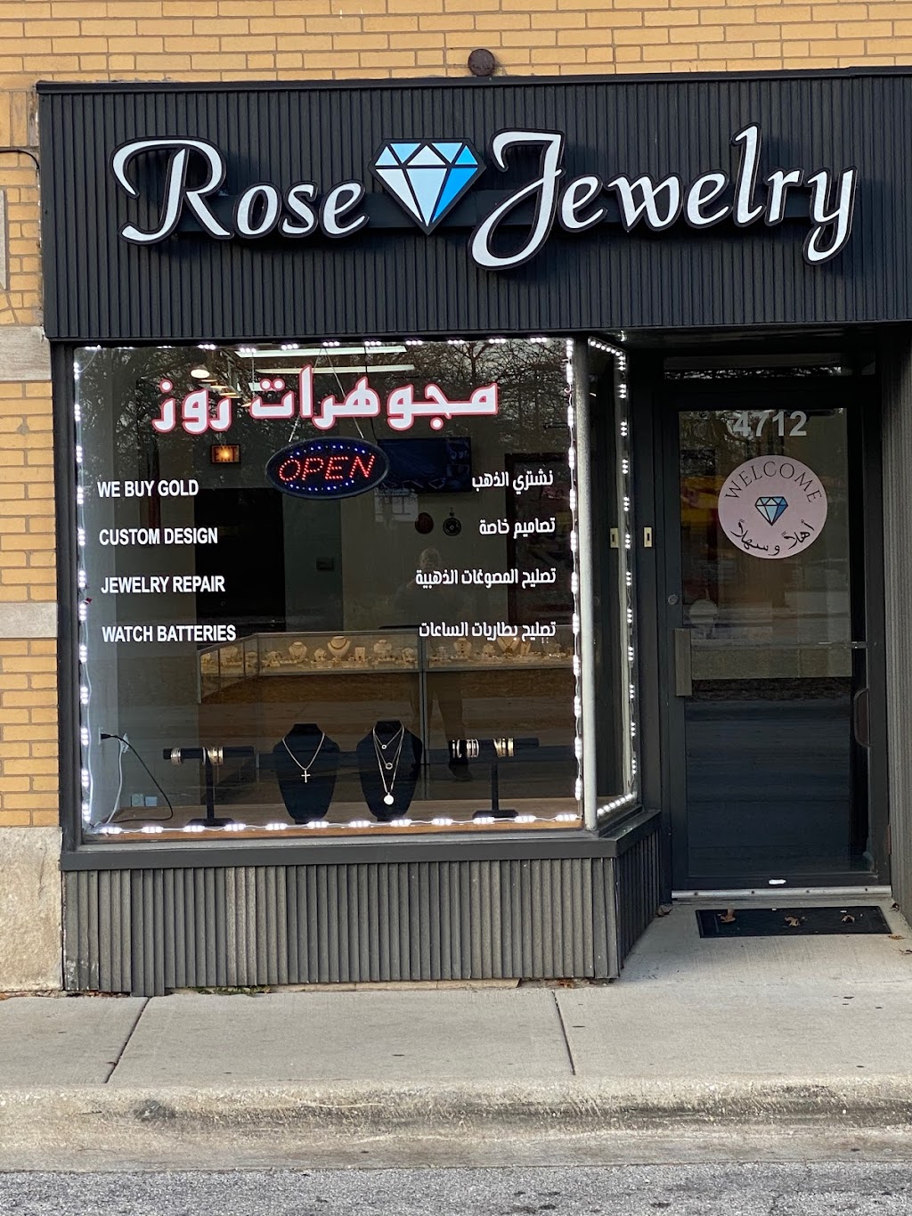 Rose Jewelry | 4712 Oakton St, Skokie, IL 60076 | Phone: (773) 961-6214