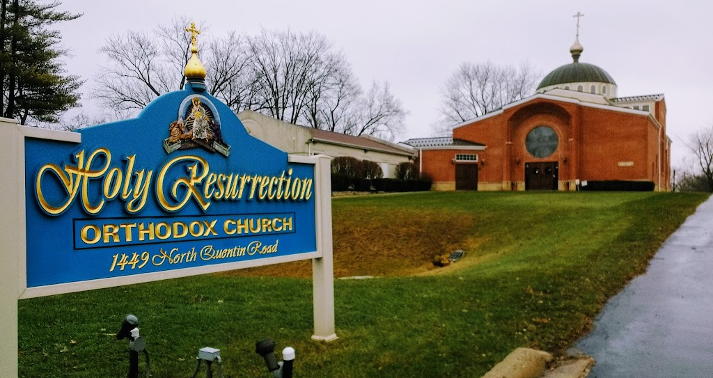 Holy Resurrection Orthodox Church | 1449 N Quentin Rd, Palatine, IL 60067 | Phone: (847) 358-7321